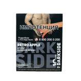 Табак для кальяна Darkside Кор (Ретро Эпл), 30 г