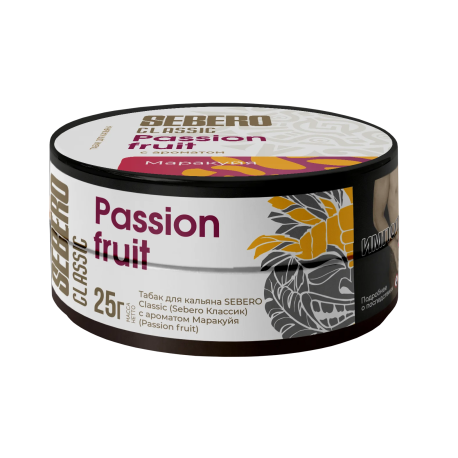 Табак для кальяна SEBERO Classic - Passion fruit (Маракуйя)  25 гр     НОВИНКА 07 2026