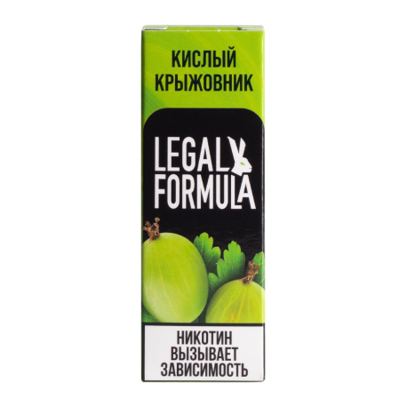 Жидкость LEGAL FORMULA - Кислый крыжовник 10 мл 20мг/см3  МАРКИРОВКА НОВИНКА 12 2023