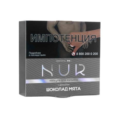 Капсула Для Кальяна Nur - Шоколад Мята (Средний) 20 г