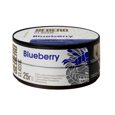 Табак для кальяна SEBERO Classic - Blueberry (Голубика)  25 гр     НОВИНКА 07 2026