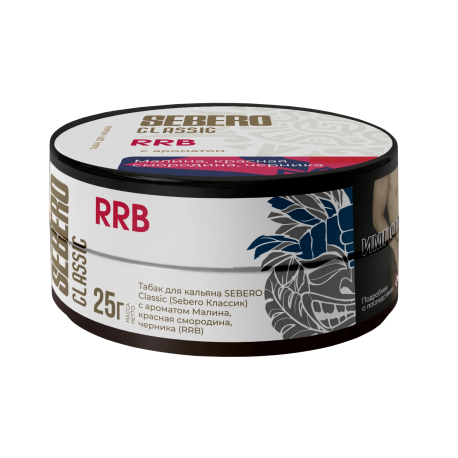 Табак для кальяна SEBERO Classic - RRB (Малина, Красная смородина, Черника)  25 гр  НОВИНКА 07 2026