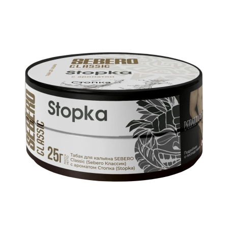 Табак для кальяна SEBERO Classic - Stopka (Стопка)  25 гр     НОВИНКА 07 2026