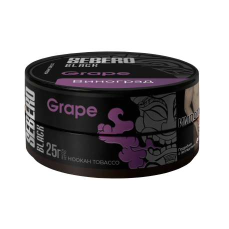 Табак для кальяна SEBERO Black - Grape (Виноград) 25 гр     НОВИНКА 07 2026