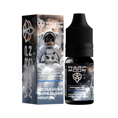 Ароматизатор WARP MOON - Кислые Белые Мармеладные Мишки 13 мл   НОВИНКА 04 2026
