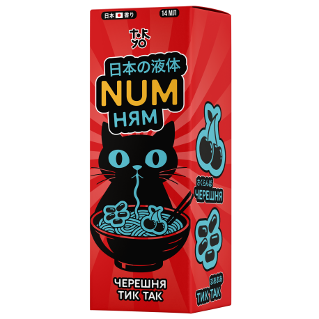 Ароматизатор NUM Ням Холодная - Черешня Тик Так 14 мл     НОВИНКА 09 2026
