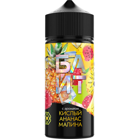 Ароматизатор БАЙТ - Кислый ананас и малина 37мл (флакон 120мл)   НОВИНКА 03 2026