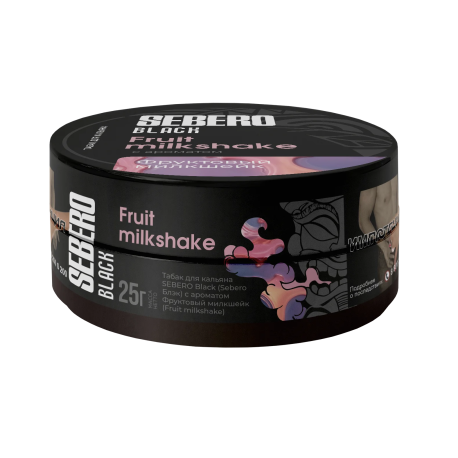 Табак для кальяна SEBERO Black - Fruit Milkshake (Фруктовый Милкшейк) 25 гр     НОВИНКА 07 2026