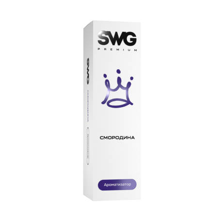 Ароматизатор SWG PREMIUM - Смородина 13 мл   НОВИНКА 05 2025