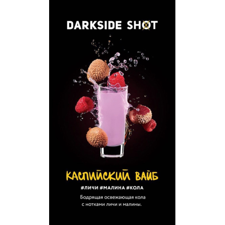 Shot Каспийский вайб Medium 30 гр