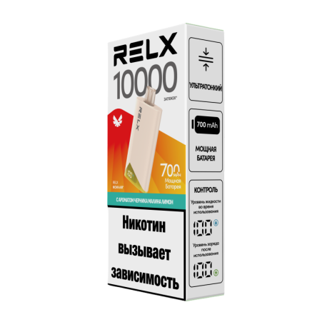 Одноразовая ЭС RELX NOVA 10000 - Черника малина лимон (м)   НОВИНКА 04 2026