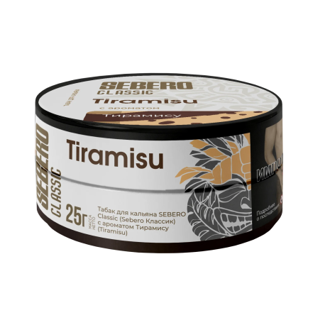Табак для кальяна SEBERO Classic - Tiramisu (Тирамису)  25 гр     НОВИНКА 07 2026