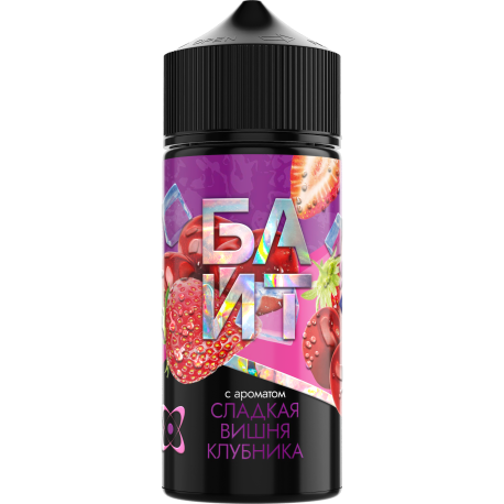 Ароматизатор БАЙТ - Сладкая черника и малина 37мл (флакон 120мл)   НОВИНКА 03 2026