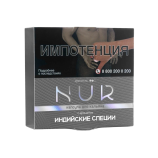Табак для кальяна Nur в капсуле - Индийские Специи 20 г