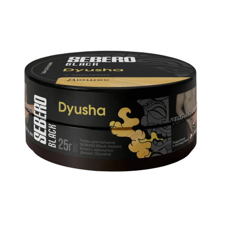 Табак для кальяна SEBERO Black - Dyusha (Дюшес) 25 гр     НОВИНКА 07 2026