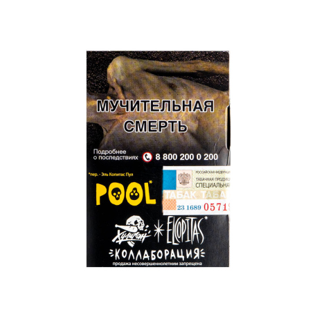 Табак Хулиган - POOL (Лимонад с гуавой) 25 гр