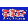 Mianjinwangzi
